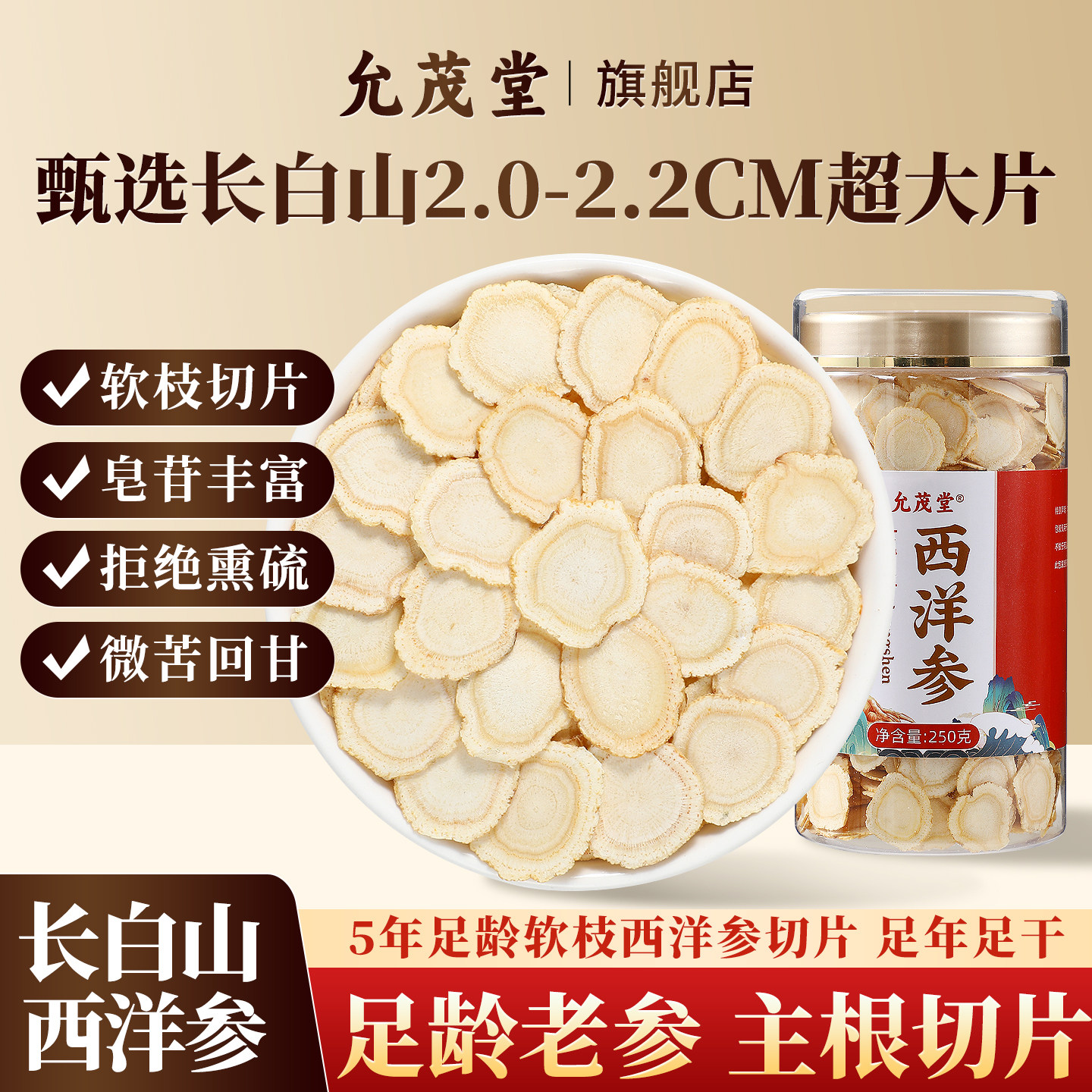 西洋参西洋参片花旗参西洋参片正品官方旗舰店西洋参中药材洋参片