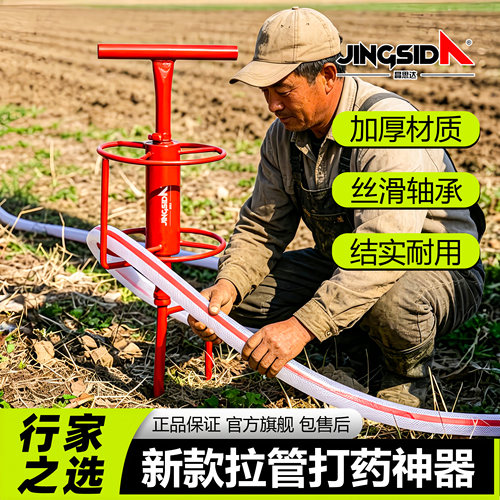 晶思达灌溉拉管神器高效省力省时打药机高压泵打药浇水拐弯拉管子