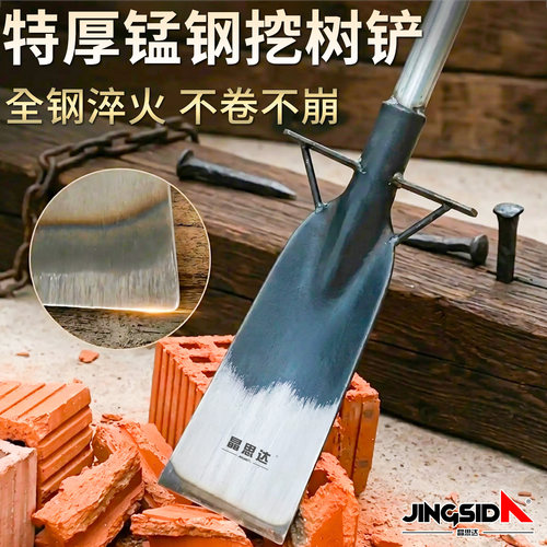 洛阳铲铁锹铲锰钢加厚挖树专