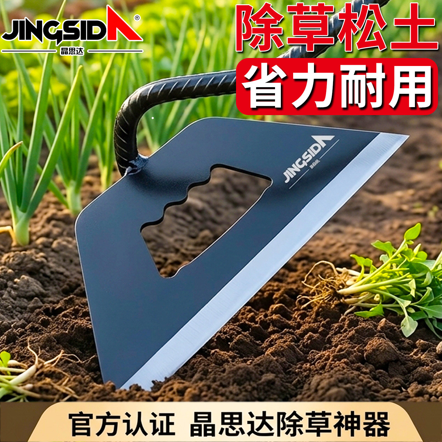 除草专用锄头家用种菜农用锄草
