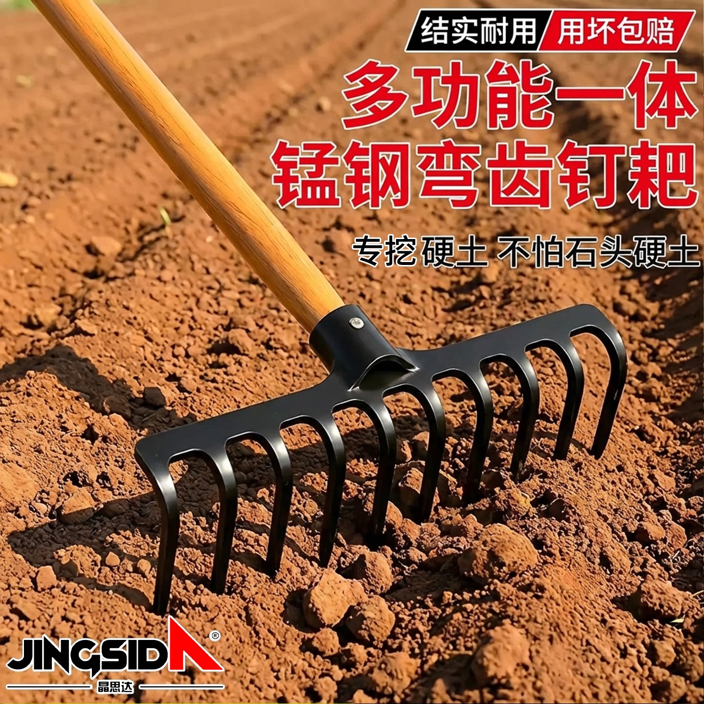 特厚一体翻土开荒耙子锰钢弯齿搂图片