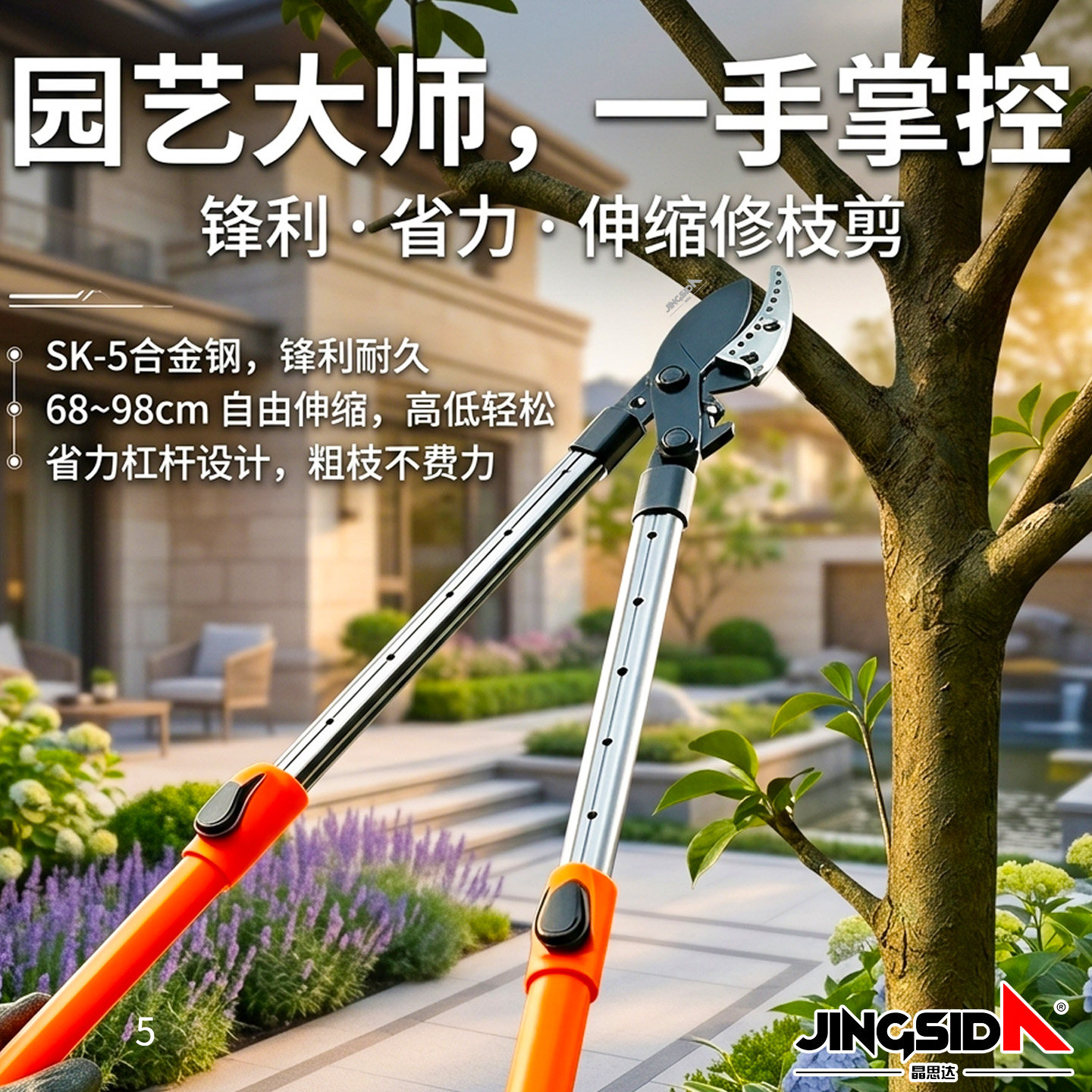 园艺粗枝剪大力剪枝果树修枝修剪图片