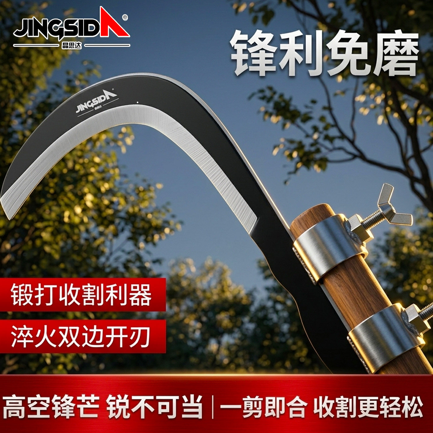 高空修树枝专用镰刀槟榔刀锰钢图片
