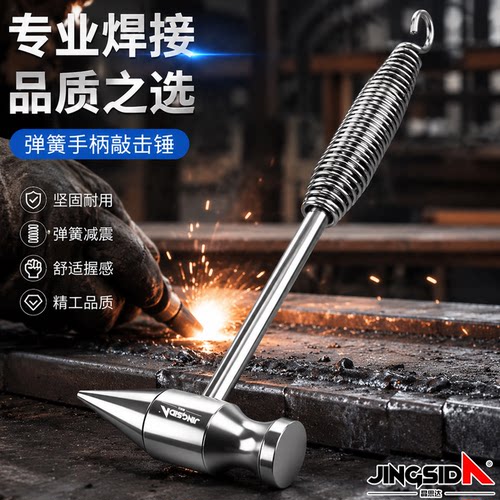 焊工敲渣锤电焊锤弹簧电工锤