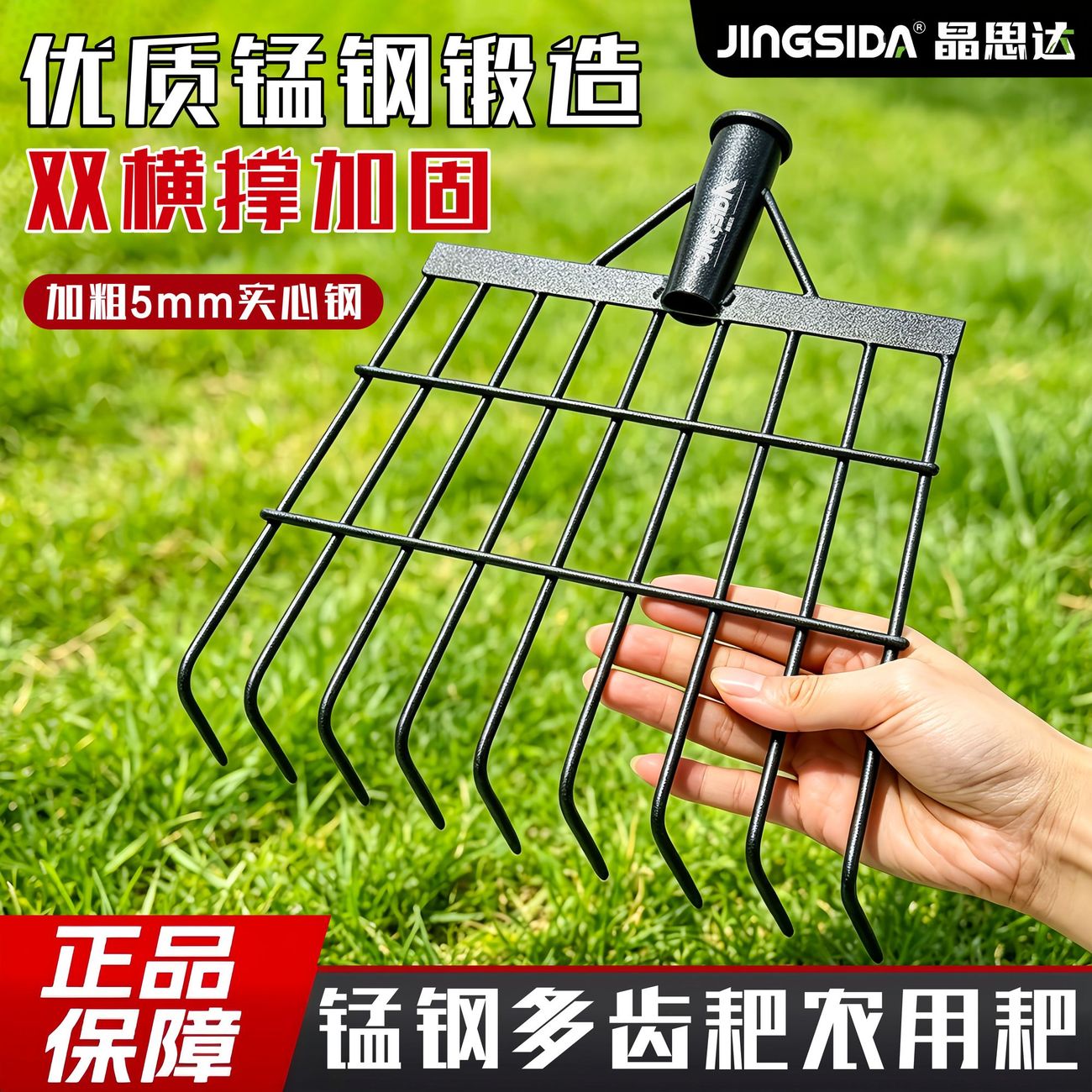 晶思达加厚锰钢搂草耙子家用庭院落叶耙农用除草耙园林清理草耙