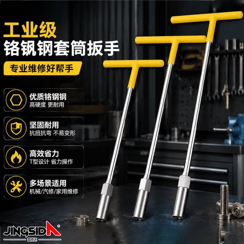 t型内六角扳手套装多功能内六