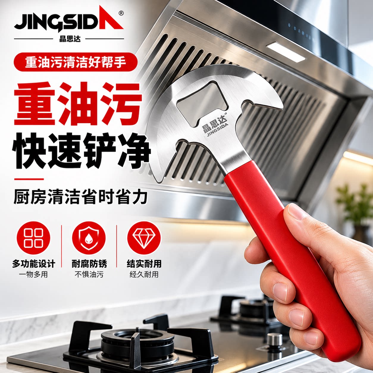 晶思达厨房清洁铲刀去污去油渍不锈钢神器锅内弧形清洗除锅底灰铲