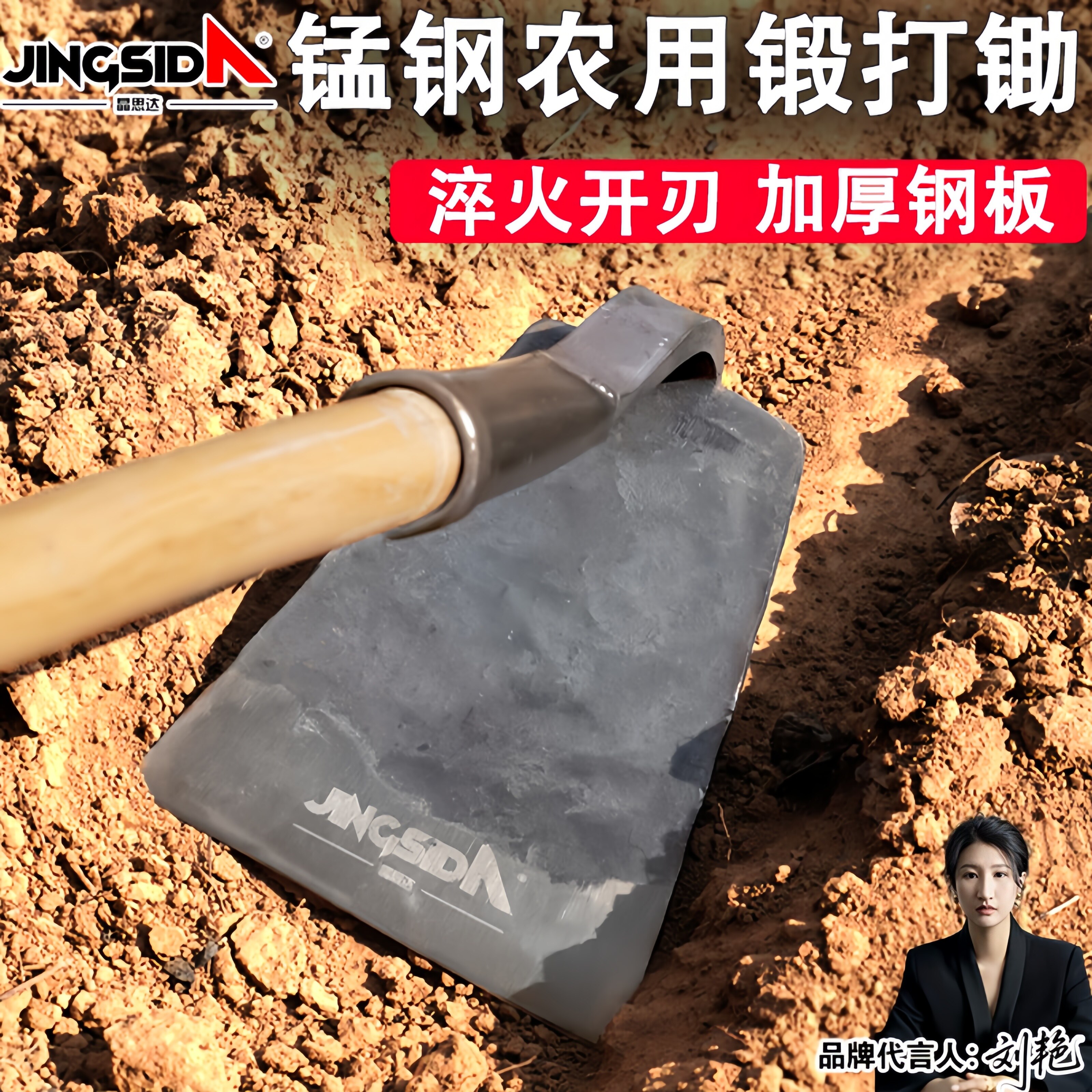 晶思达农用锻打锄头锰钢挖土种菜
