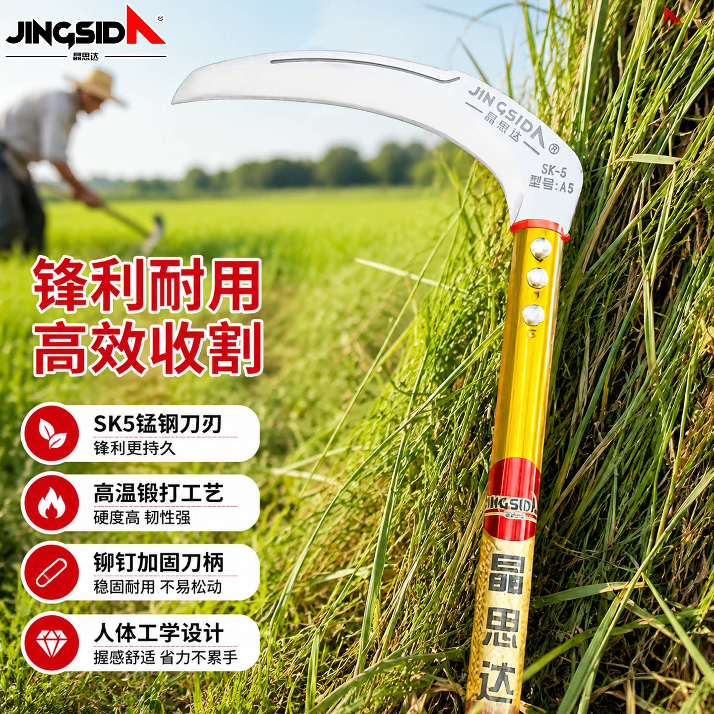 精工镰刀割草刀工农用锰钢手工图片