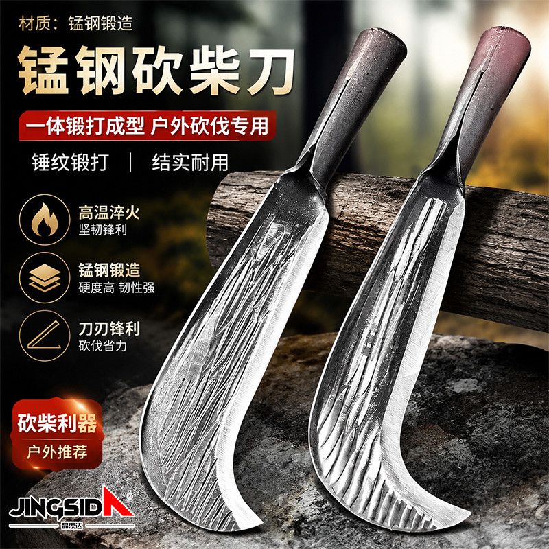 晶思达砍柴刀柴刀割草刀镰刀砍柴砍树弯刀高锰钢大刀砍树刀户外刀图片