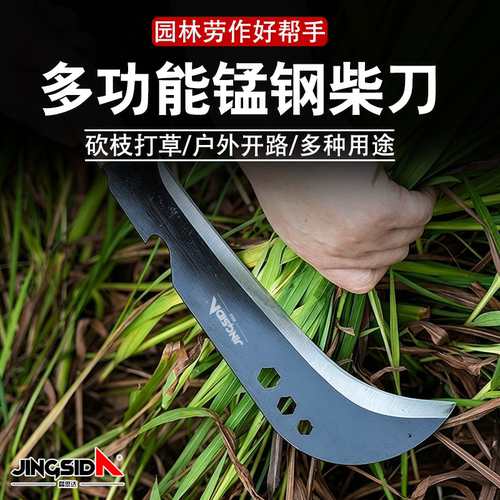 晶思达多功能砍柴加厚锰钢锻打置信砍树高硬度弯刀伐木家用户外