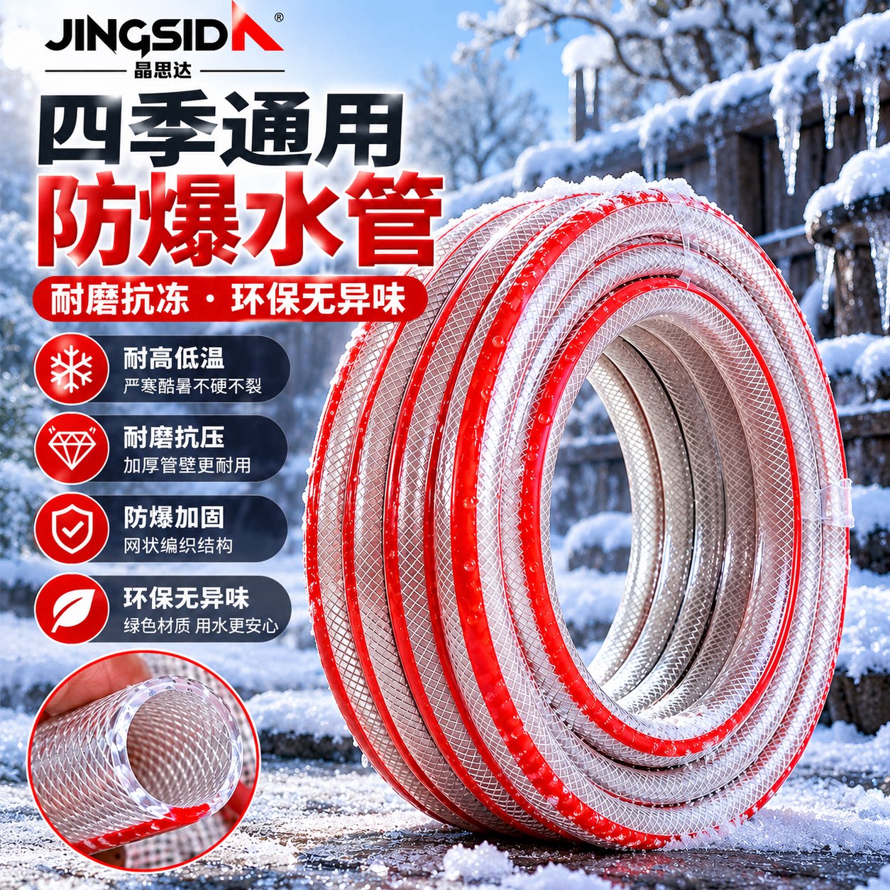 水管软管水管自加厚防冻耐磨塑料浇花家用农用4分6分1寸灌溉工具