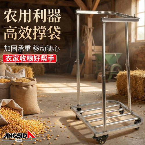 粮食装袋神器收谷子稻谷农用