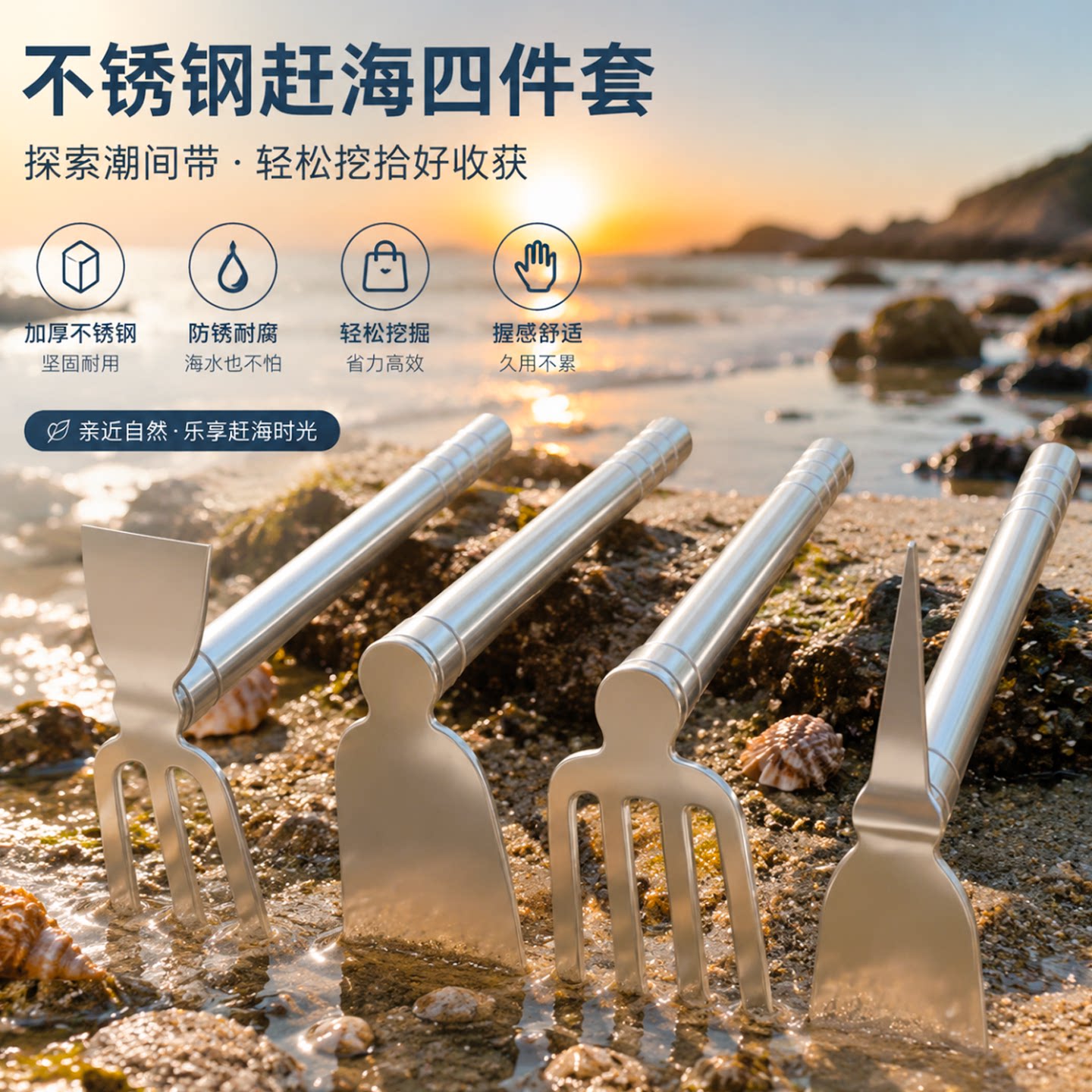 不锈钢小锄头全钢一体精品赶海图片