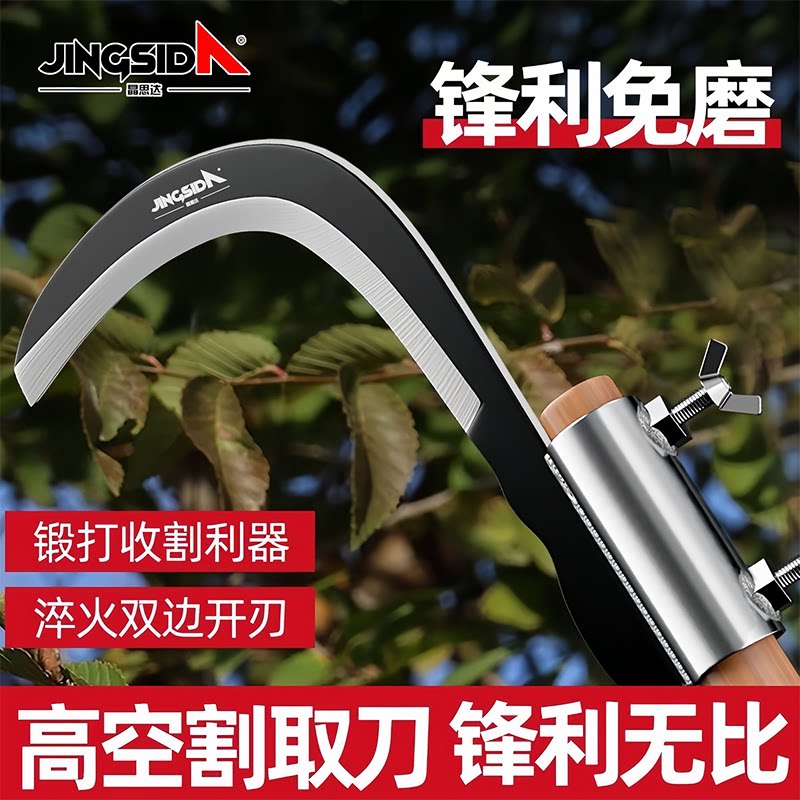 晶思达新款槟榔刀锰钢多用途农具镰刀高空摘果修枝家用农用除
