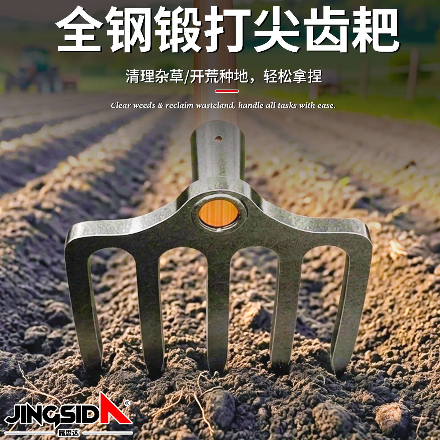 新款特厚五齿耙松土钢耙刨花生图片