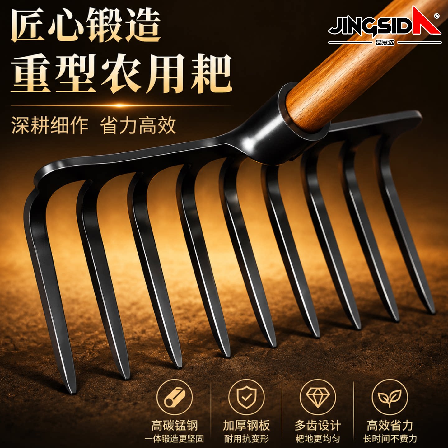耙子农具农用铁耙子松土搂草九齿图片