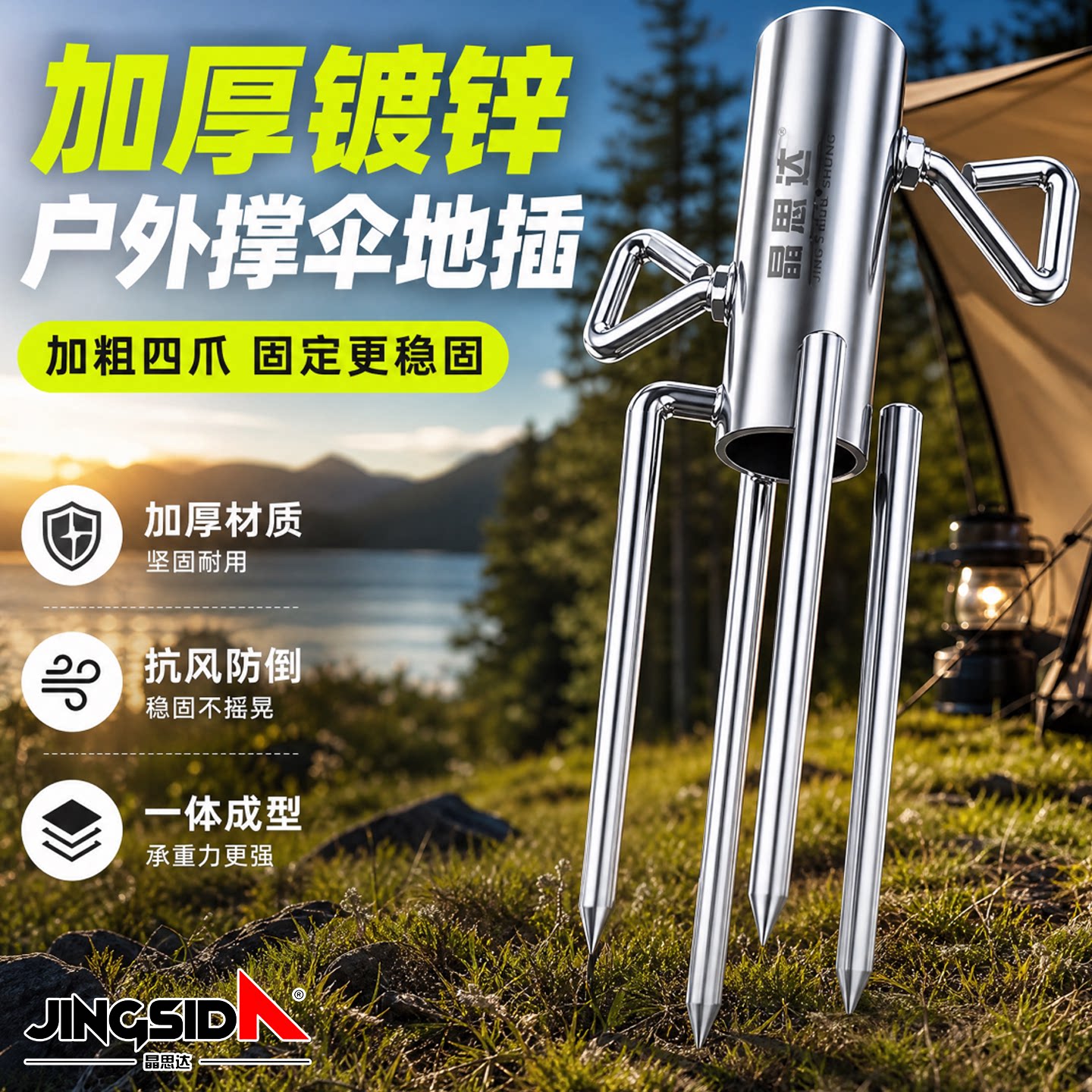 【加厚锰钢】精品太阳伞支架图片