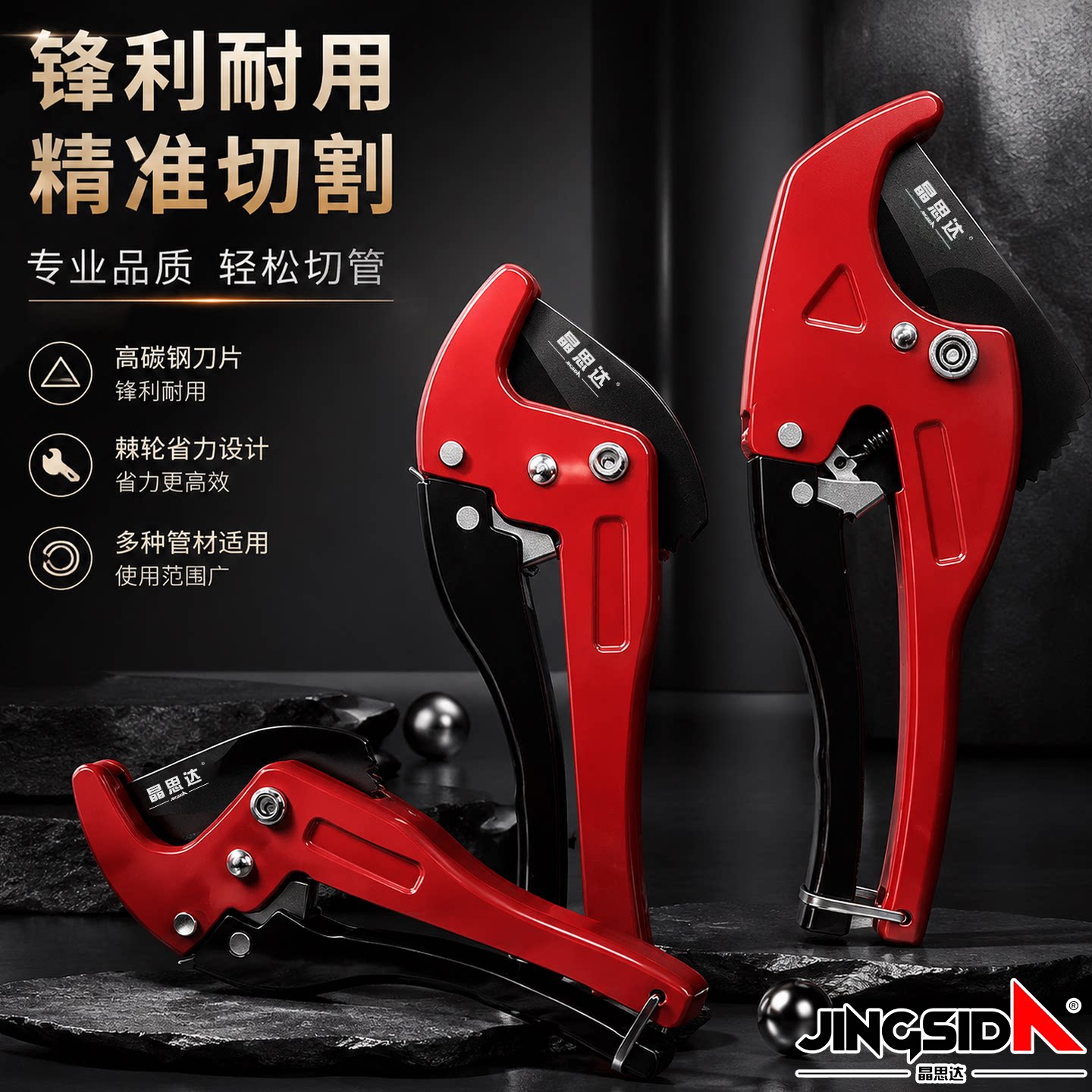 【精品割管刀】德式品质锋利耐用图片