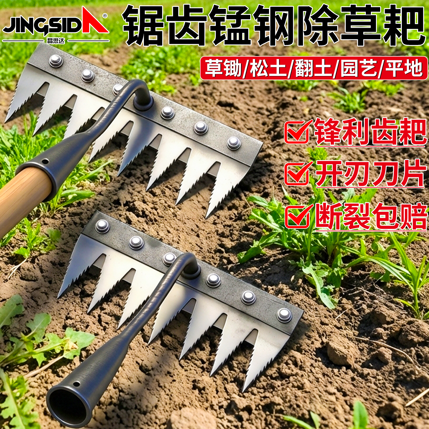 农用刀片钉耙锰钢耙子松土神器抓钩农具除草神器不锈钢赶海搂草