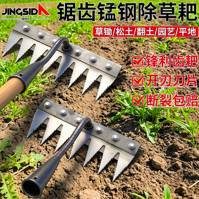 农用刀片钉耙锰钢耙子松土神器抓钩农具除草神器不锈钢赶海搂草