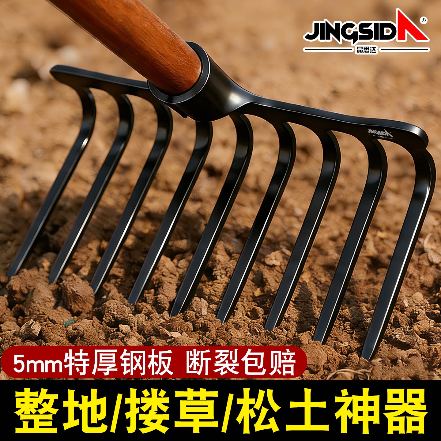 板农用加厚锰钢耙子锻打弯齿耙图片
