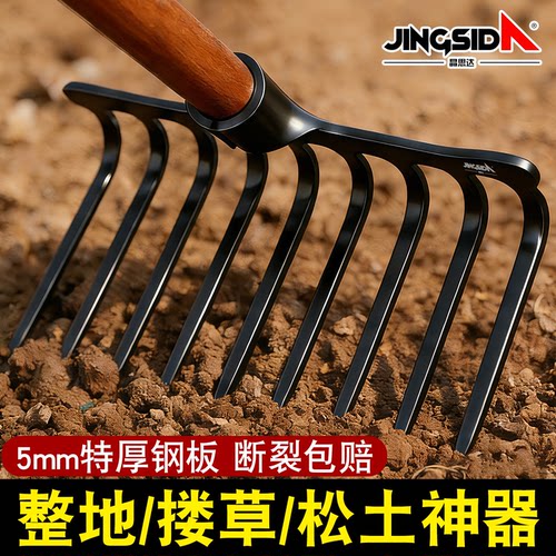 板农用加厚锰钢耙子锻打弯齿耙
