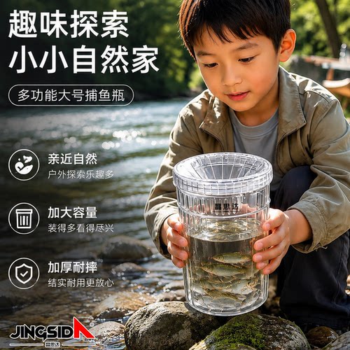 小鱼抓鱼瓶捕小虾神器透明塑料