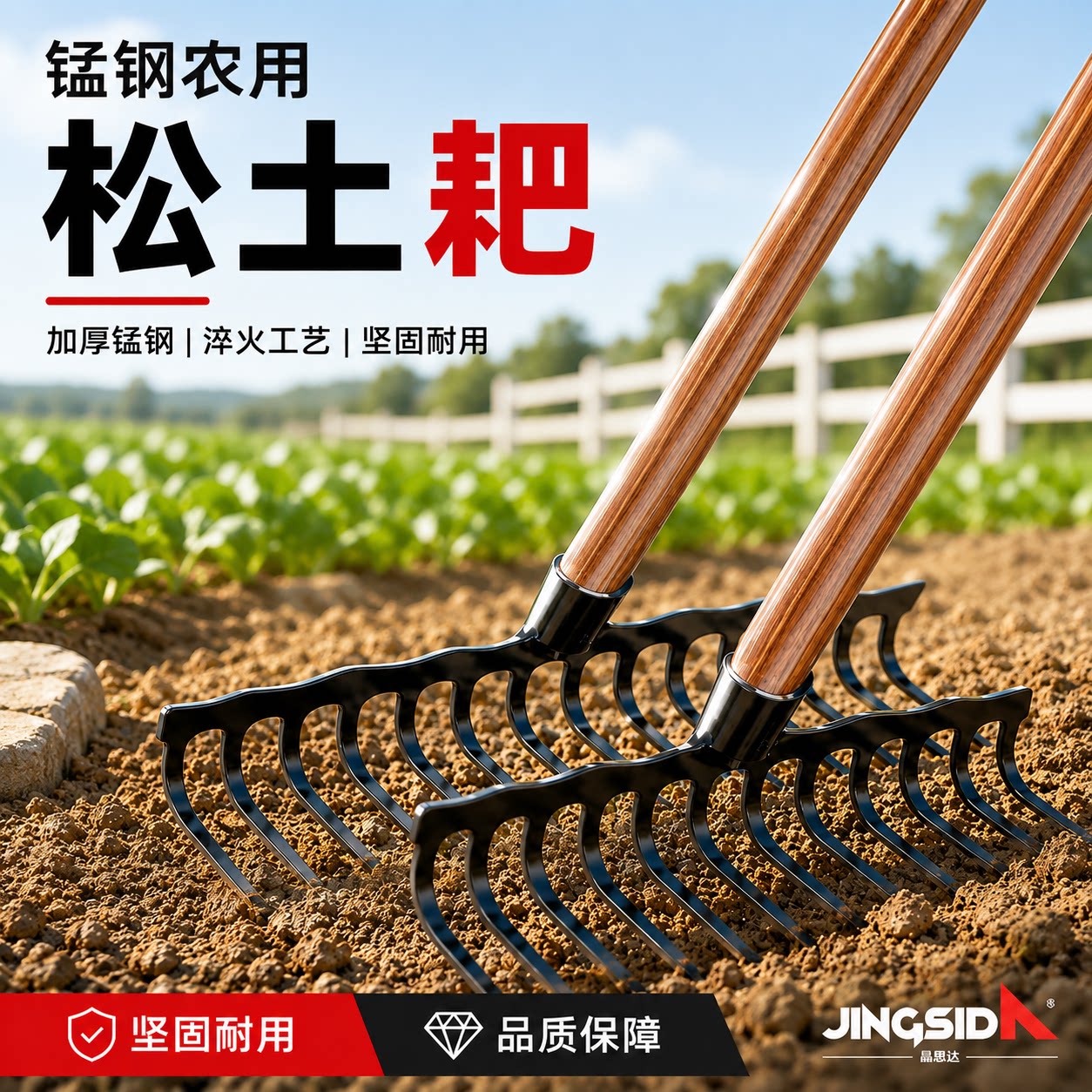 耙子九齿钉耙农具铁耙子#65锰钢翻土松土搂草多齿除草扒子平地耙
