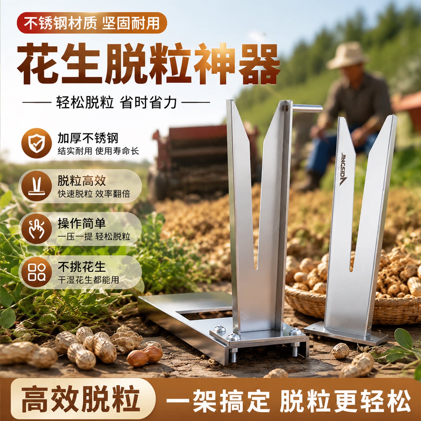 摘花生神器新款手动快速脱粒机家地里采果扒拔花生分离器专用工具