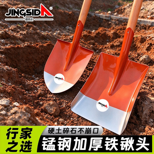 【晶思达】铁掀锰钢家用铁铲户外铁锨铲子铲雪锹种菜铲粮食农用锹