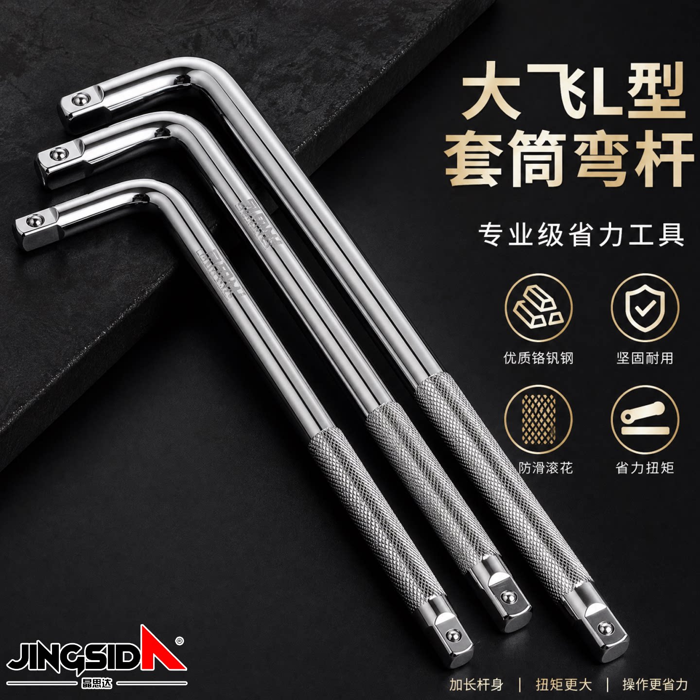 加长不变形精品套筒加长连接杆1/2大飞扳手加力弯杆短棘轮L字工具