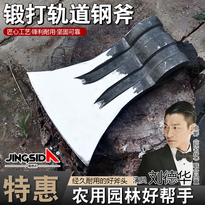 晶思达加厚刃口槽钢斧子手工锻打坚固耐用家用劈柴砍柴防身斧头
