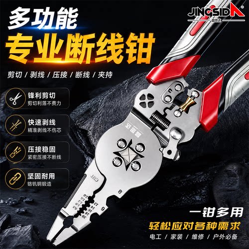 【专业电工】精品铬钒钢剥线钳