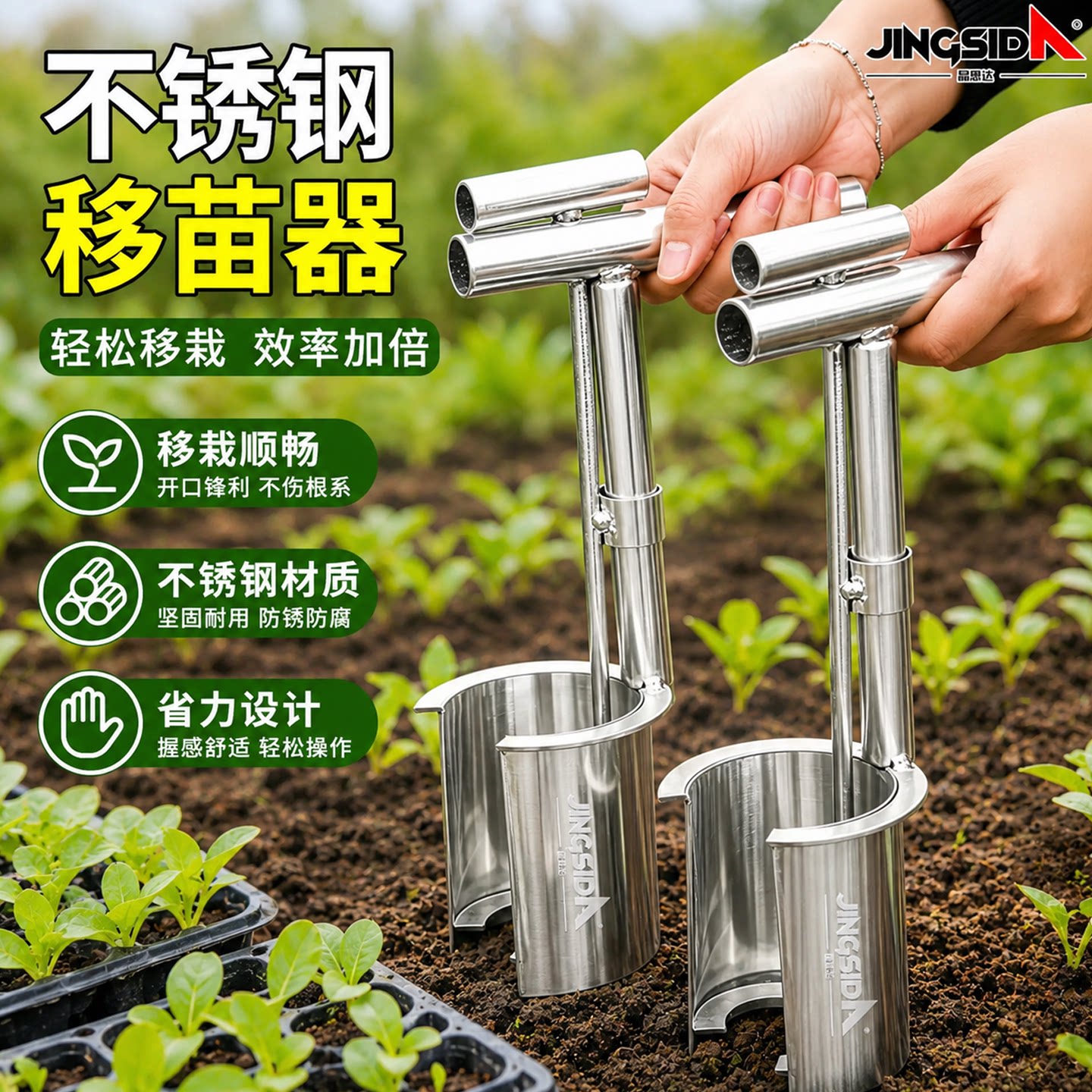 移植起苗农用工具神器柑橘苗玉米图片