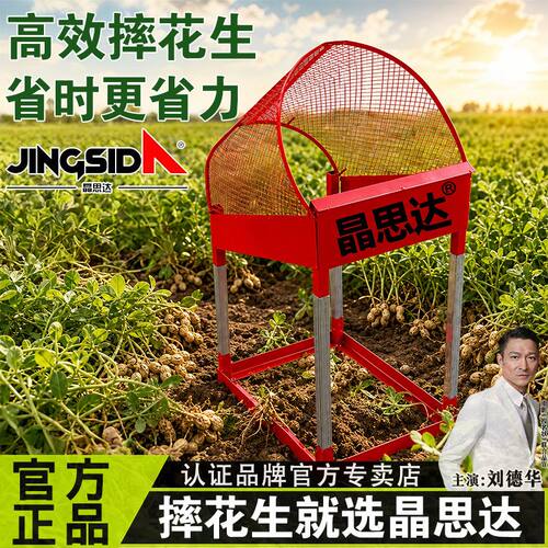 花生摔果机摘花生机器摘花生神器手动式摔花生新款花生懒人摘果机