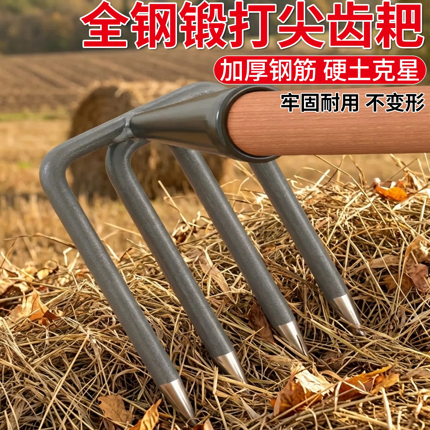 锰钢抓钩三齿耙多功能刨地耙子图片