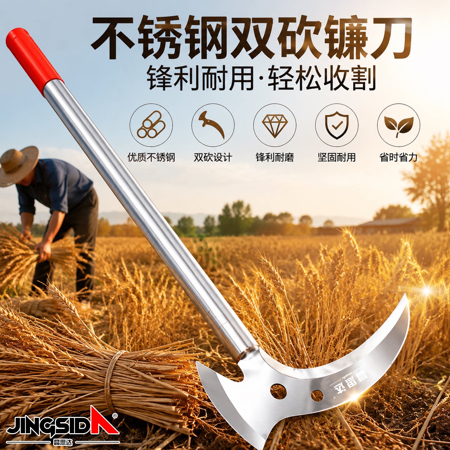 镰刀砍割两用加厚不锈钢锻打开刃图片