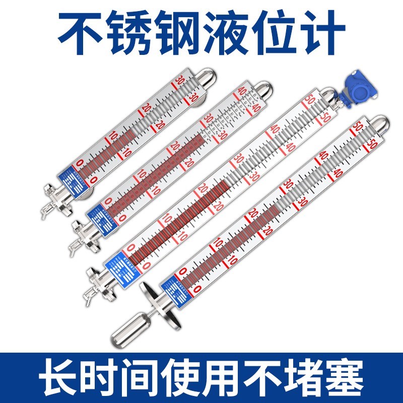 不锈钢液位计浮i球带远传液位水箱计uhz磁翻板液位计浮子磁性开关
