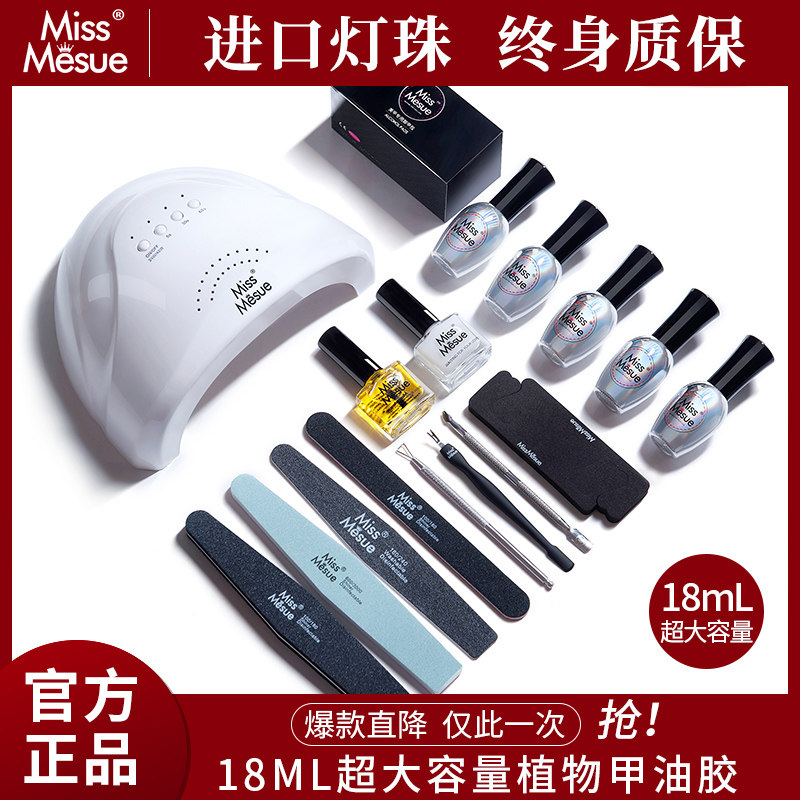 美甲套装全套工具初学者家用做指甲光疗机专业甲油胶速干烤灯高档