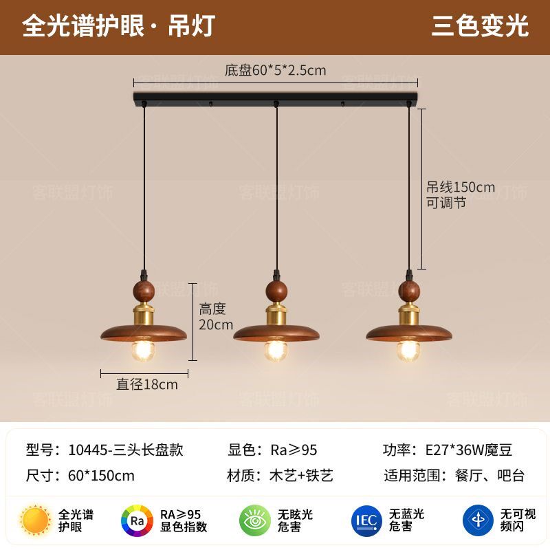 日式餐厅吊灯覆古胡桃色餐桌简约创意飞碟吊灯茶室酒吧B&B吊灯
