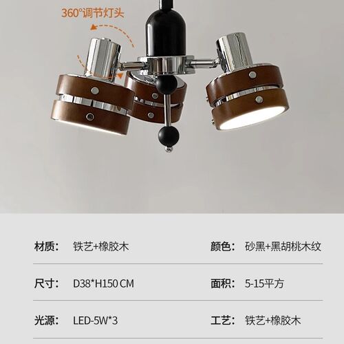 Vintage中古风包豪斯可伸缩吊灯复古胡桃木色工业风餐厅吧台吊灯