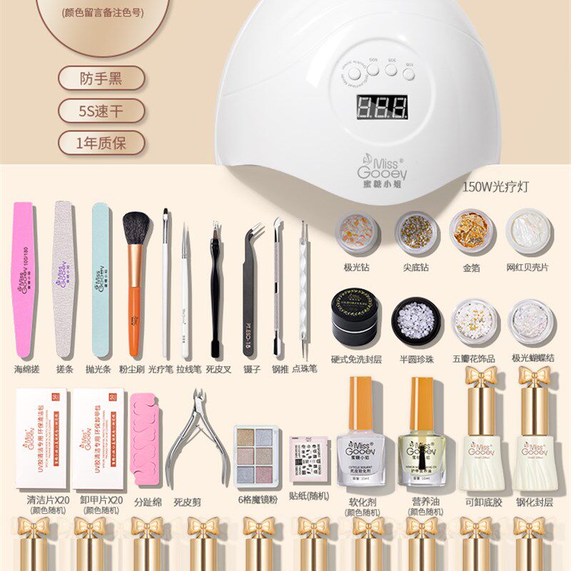 新手美甲工具套装全套开店做指甲油胶初学者专业家用速干光疗机灯