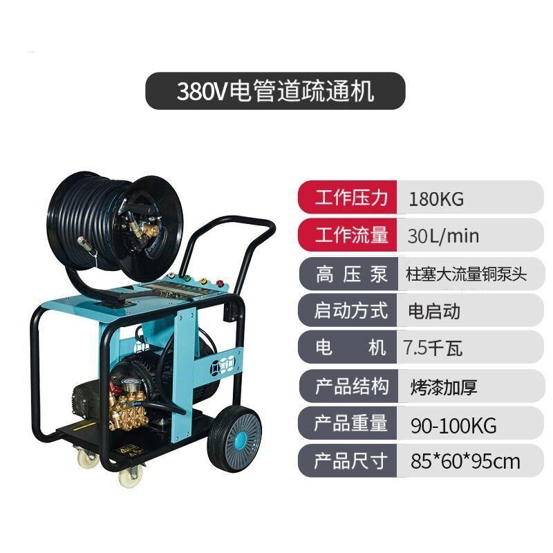 汽油柴油电动220V高压水管道疏通清洗机洗车机洗地机下水道疏厂家