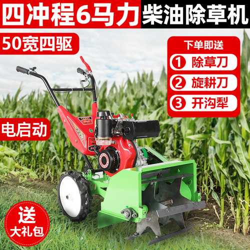 新款汽油柴油除草机小型家用四驱多功能微耕机除草开沟一体机玉米