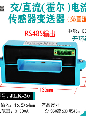 铜排交直流电流变送器50-10000A对开式方孔开口钳形霍尔传感器485