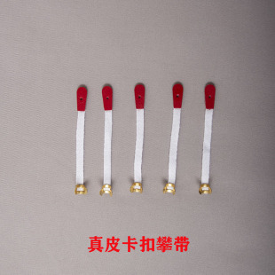 钢琴零配件 盘带 i白色卡扣攀带 维修调律调音
