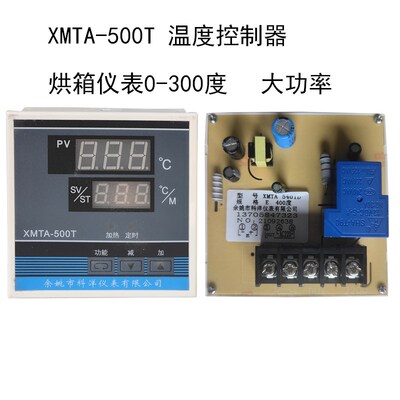 xmta-500T 电热恒温鼓风干燥箱工业烘箱烤箱数显温控仪表