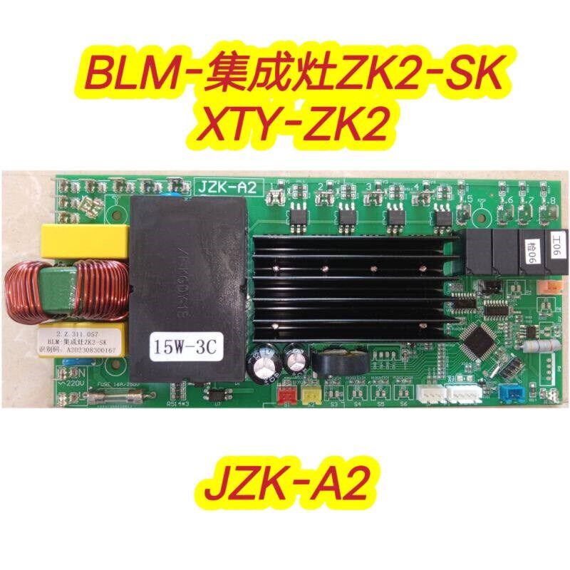 帅康 索太 法迪欧亿田先科 科大集成灶蒸烤箱主板电源板JZK-A1/A2