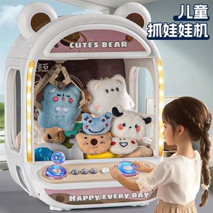儿童抓娃娃机小型家m庭用大号玩具夹公仔迷你扭蛋小女孩子新年礼